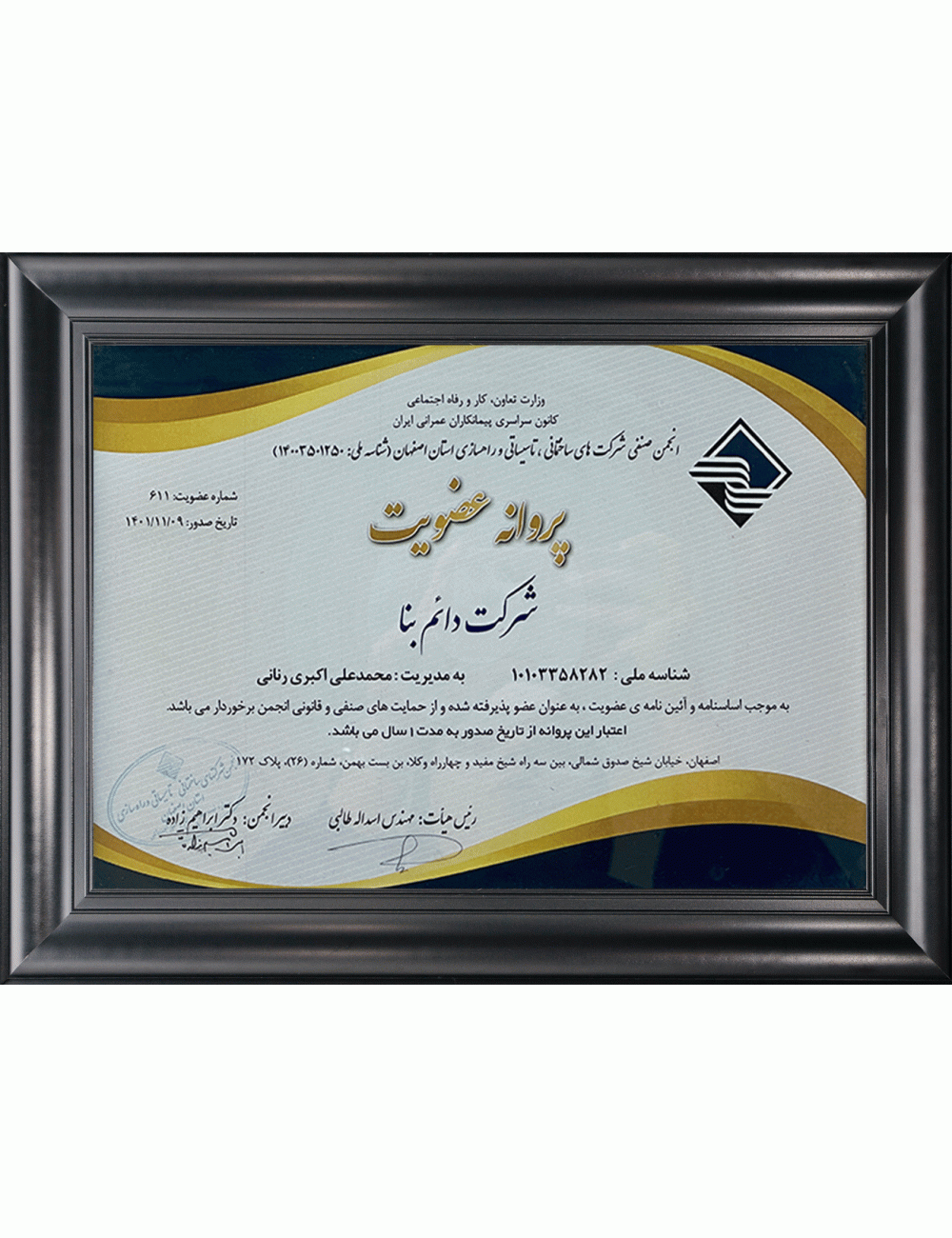 گروه سرمایه گزاری پانوراما